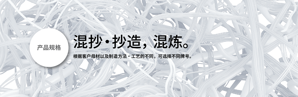 十大外围投注规格 混抄・抄造，混炼。 
      根据客户母材以及制造方法・工艺的不同，可选择不同牌号。